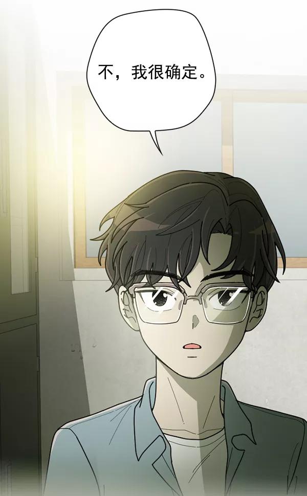 《种植部神秘日志》[第44话] 红色辣椒杀人事件（3） 第3页