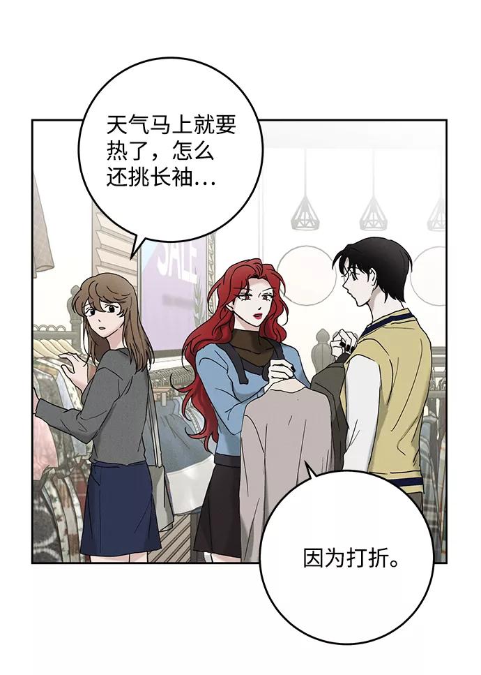 《绯色救赎》第45话 第33页