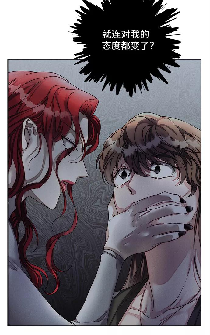 《绯色救赎》第45话 第54页