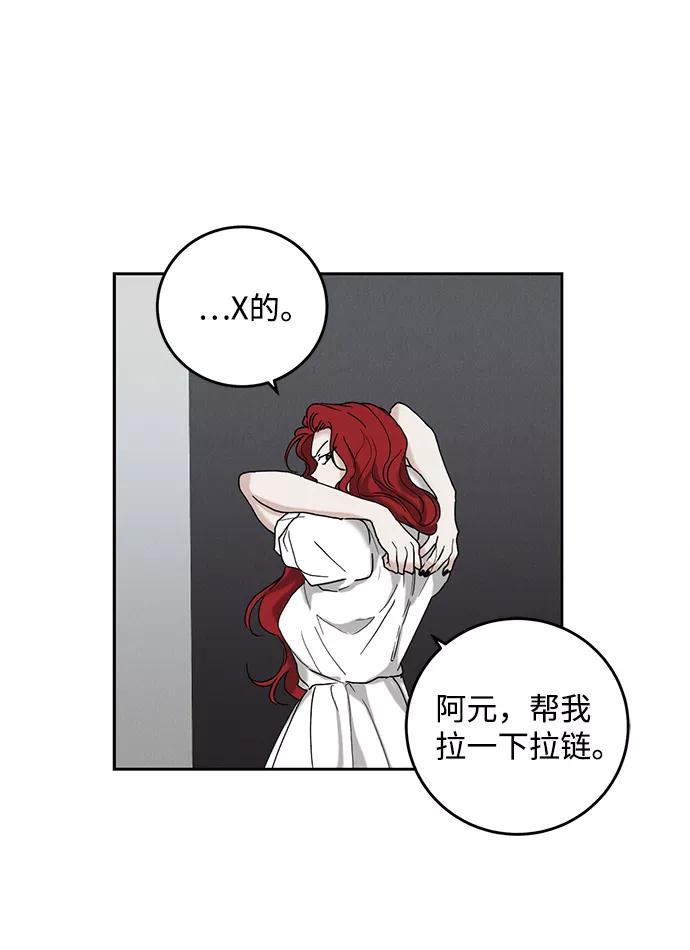 《绯色救赎》第45话 第69页