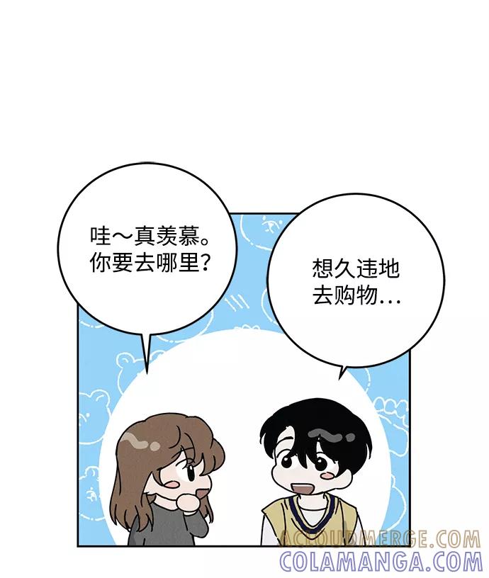 《绯色救赎》第45话 第25页