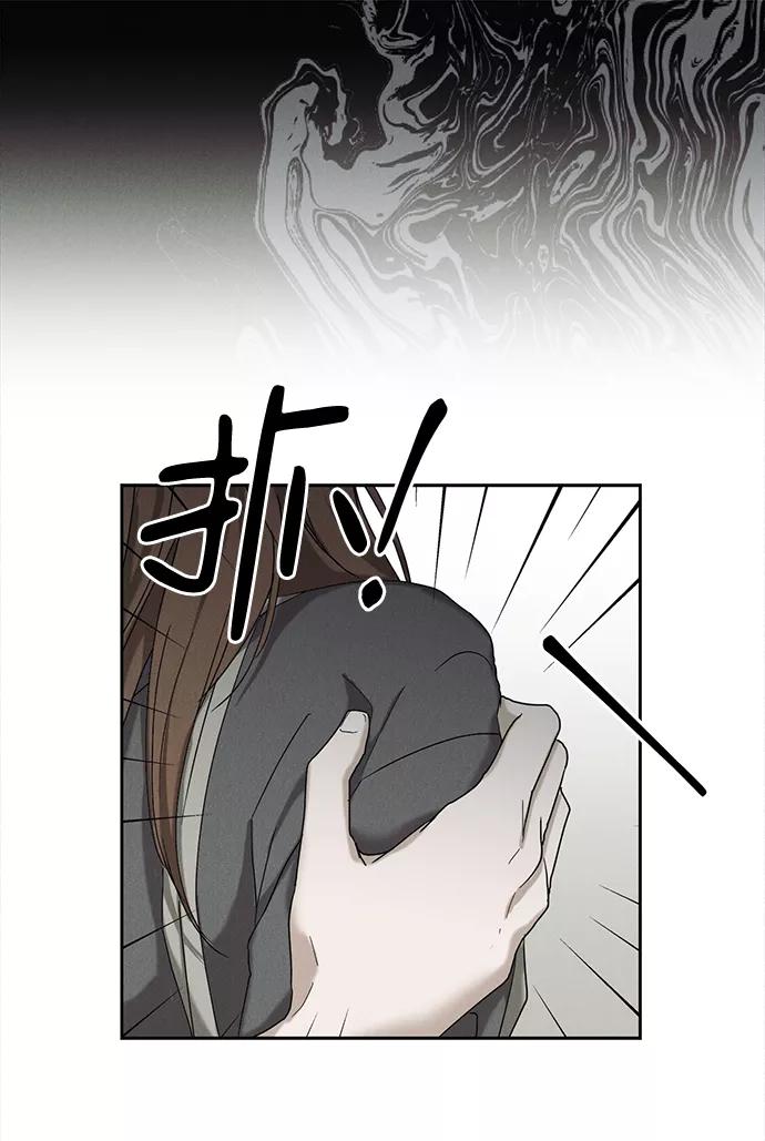 《绯色救赎》第45话 第5页