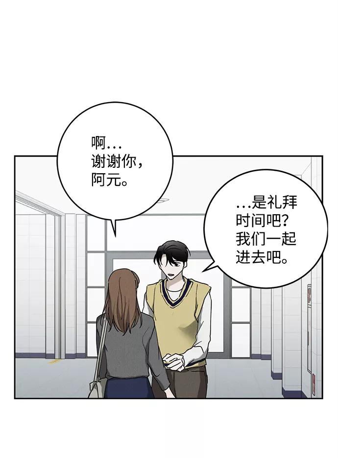 《绯色救赎》第45话 第9页
