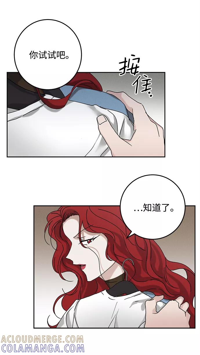 《绯色救赎》第45话 第61页