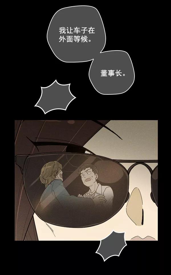 《种植部神秘日志》[第44话] 红色辣椒杀人事件（3） 第58页