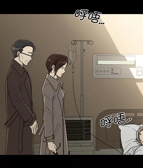 《种植部神秘日志》[第44话] 红色辣椒杀人事件（3） 第42页