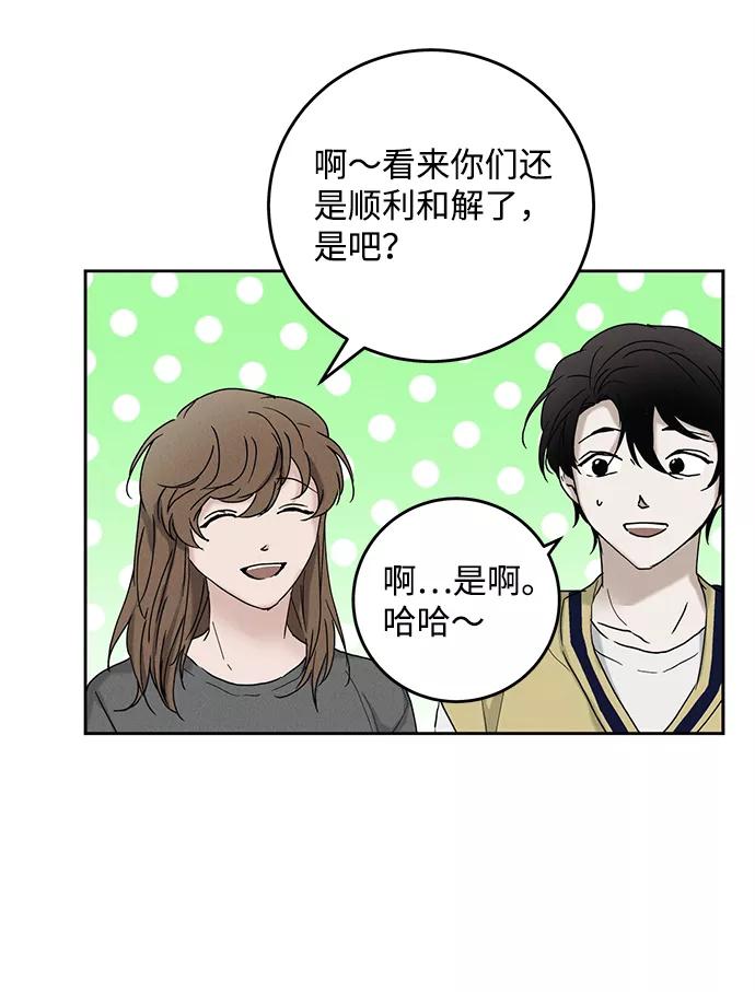 《绯色救赎》第45话 第21页