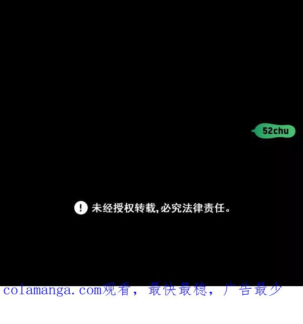 《种植部神秘日志》[第44话] 红色辣椒杀人事件（3） 第112页
