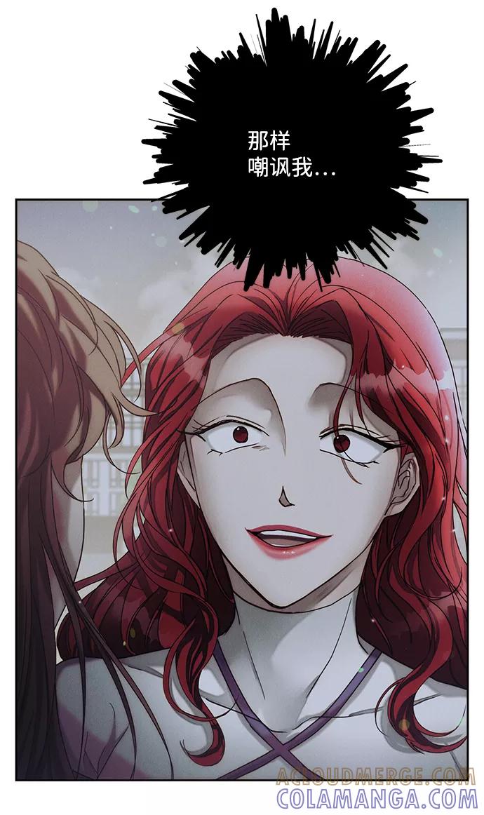 《绯色救赎》第45话 第52页