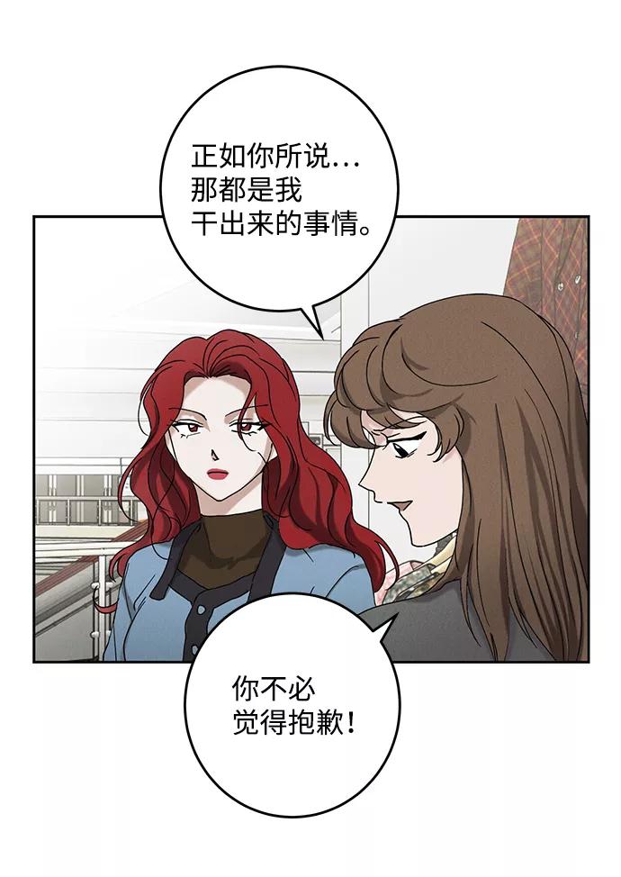 《绯色救赎》第45话 第56页