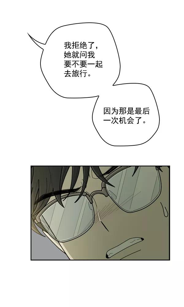 《种植部神秘日志》[第44话] 红色辣椒杀人事件（3） 第87页