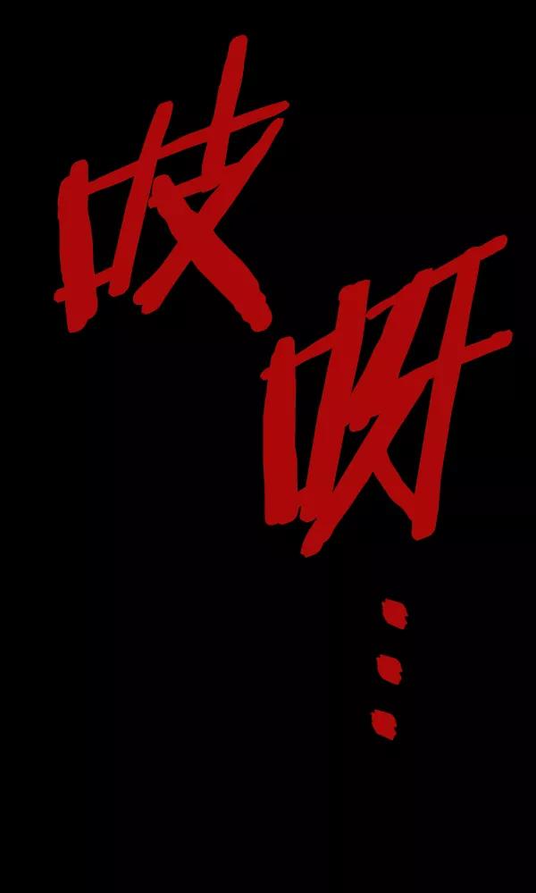 《种植部神秘日志》[第44话] 红色辣椒杀人事件（3） 第111页