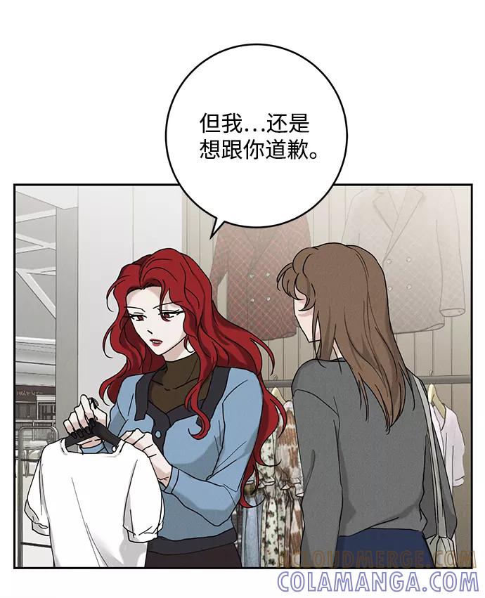 《绯色救赎》第45话 第43页