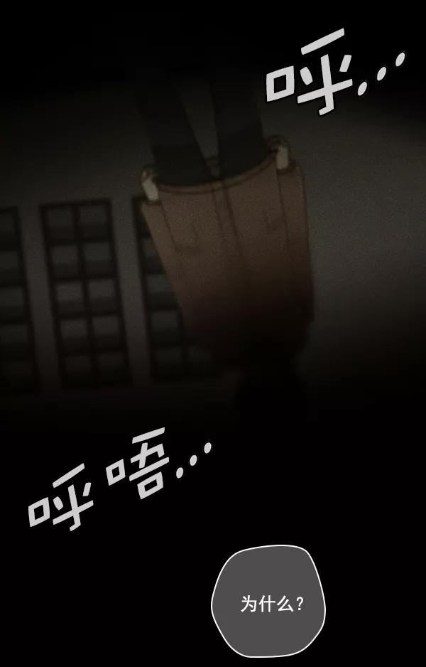 《种植部神秘日志》[第44话] 红色辣椒杀人事件（3） 第75页
