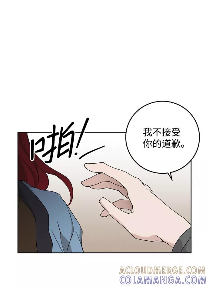 《绯色救赎》第45话 第55页