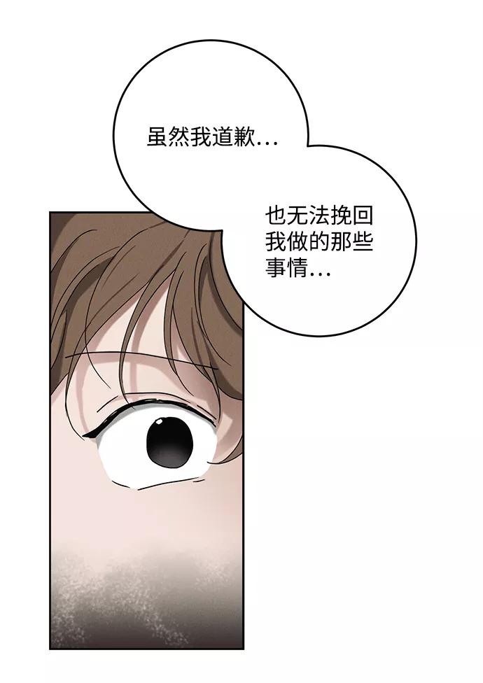《绯色救赎》第45话 第42页