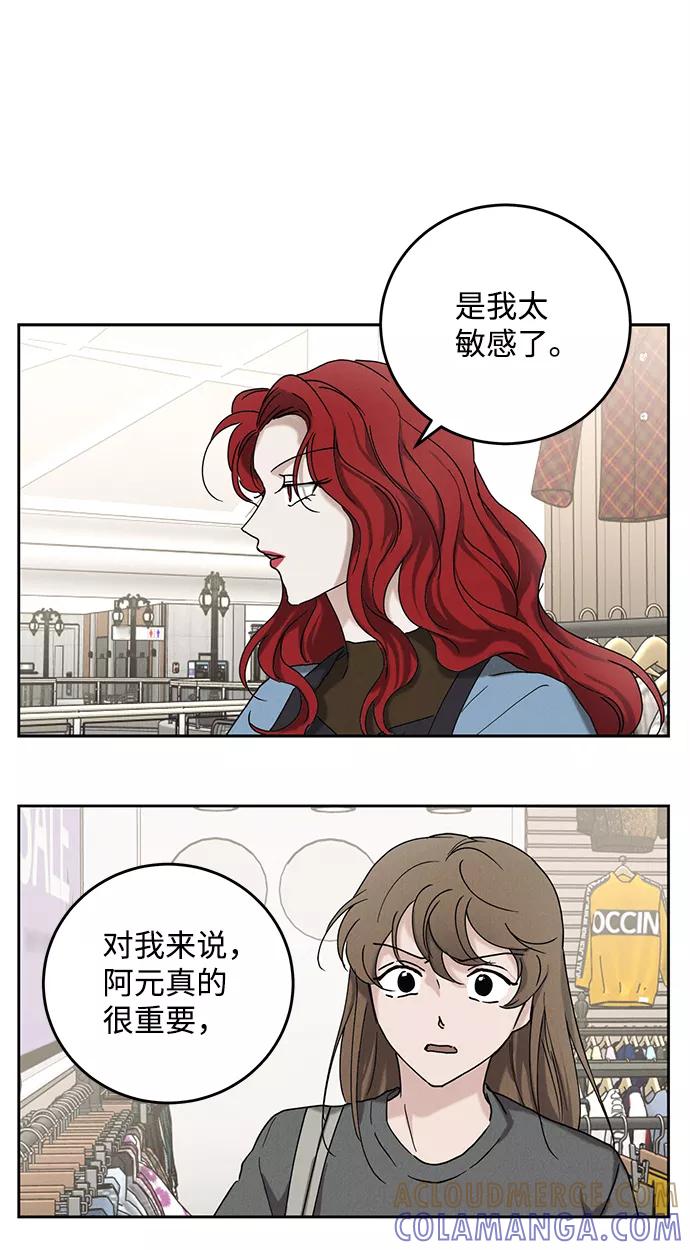 《绯色救赎》第45话 第46页