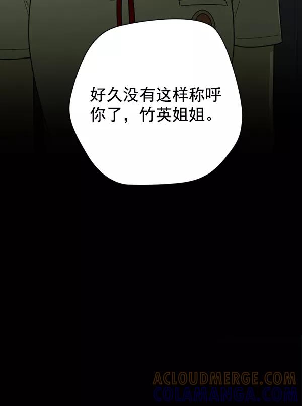 《种植部神秘日志》[第44话] 红色辣椒杀人事件（3） 第5页