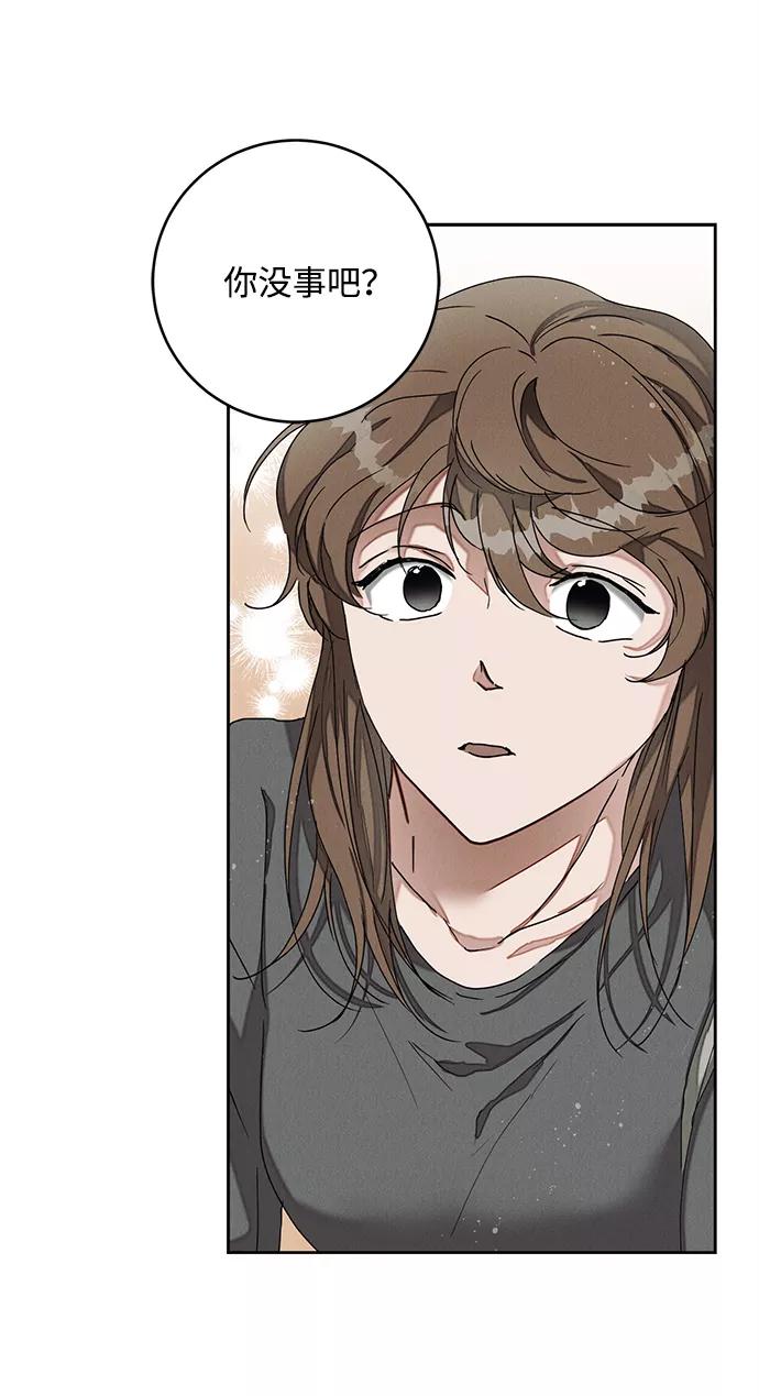 《绯色救赎》第45话 第8页