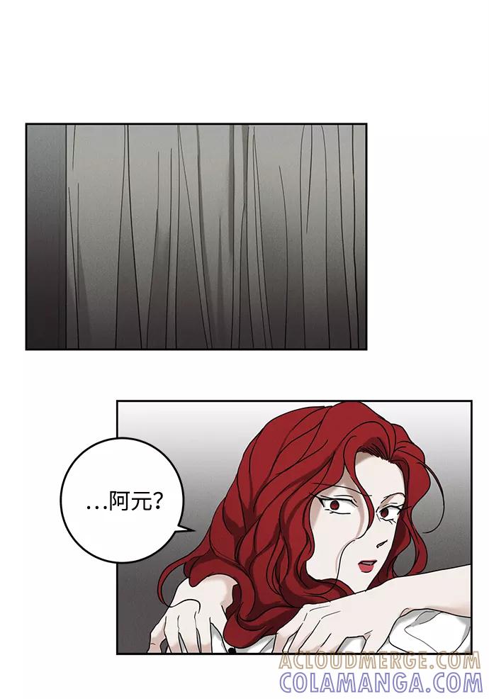 《绯色救赎》第45话 第70页