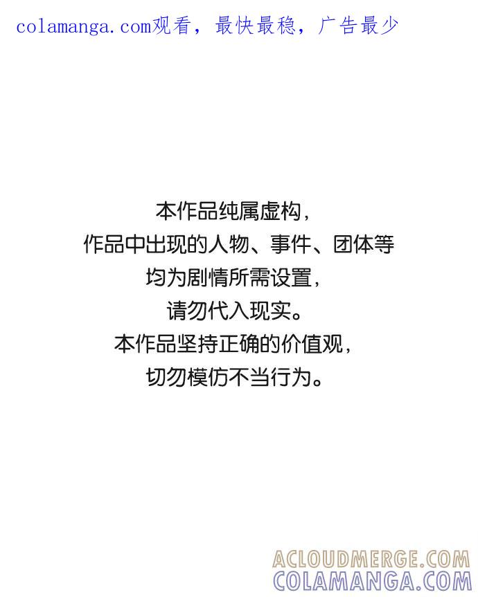 《绯色救赎》第45话 第1页