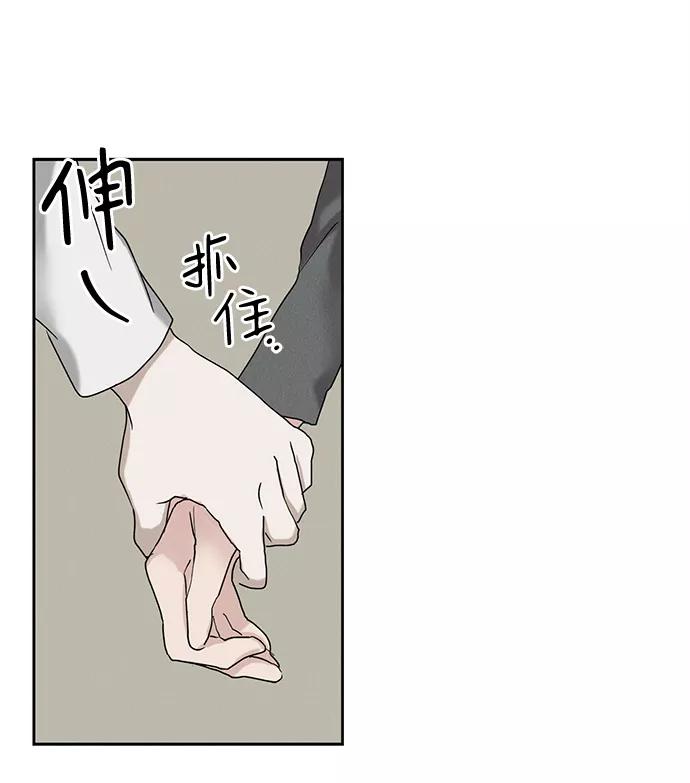 《绯色救赎》第45话 第11页