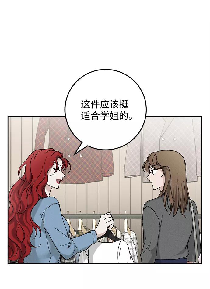 《绯色救赎》第45话 第36页