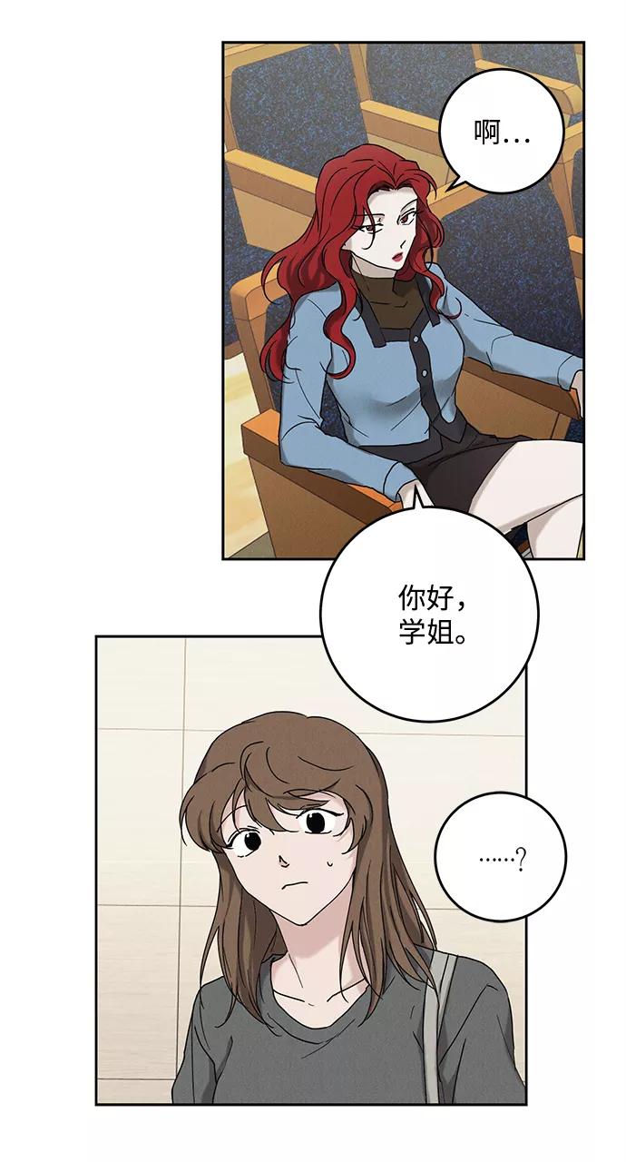 《绯色救赎》第45话 第18页