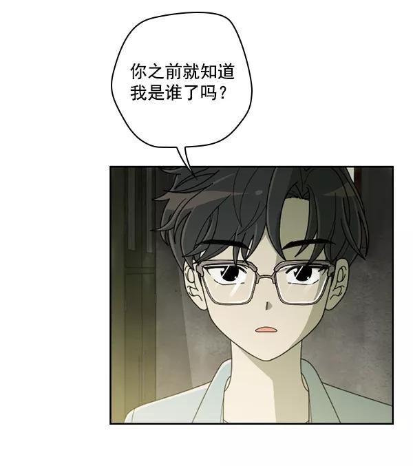 《种植部神秘日志》[第44话] 红色辣椒杀人事件（3） 第8页