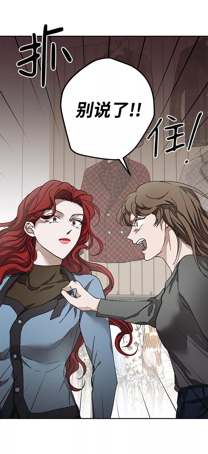 《绯色救赎》第45话 第48页