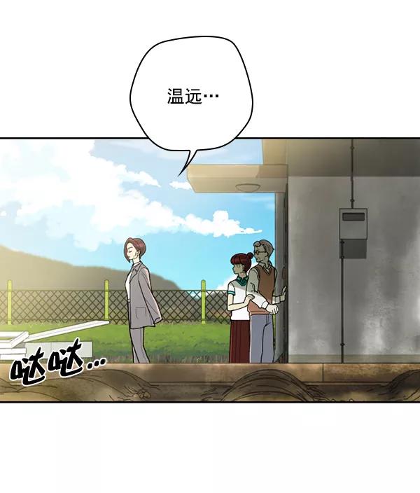《种植部神秘日志》[第44话] 红色辣椒杀人事件（3） 第98页