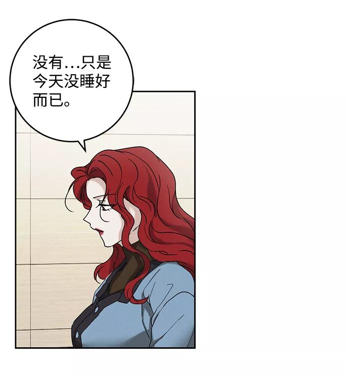 《绯色救赎》第45话 第20页