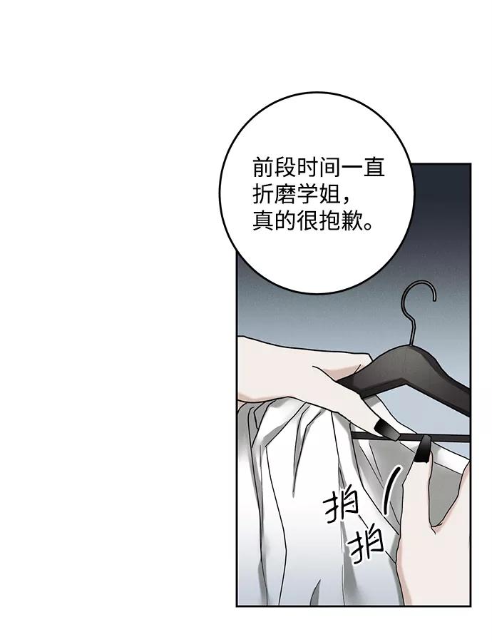 《绯色救赎》第45话 第41页