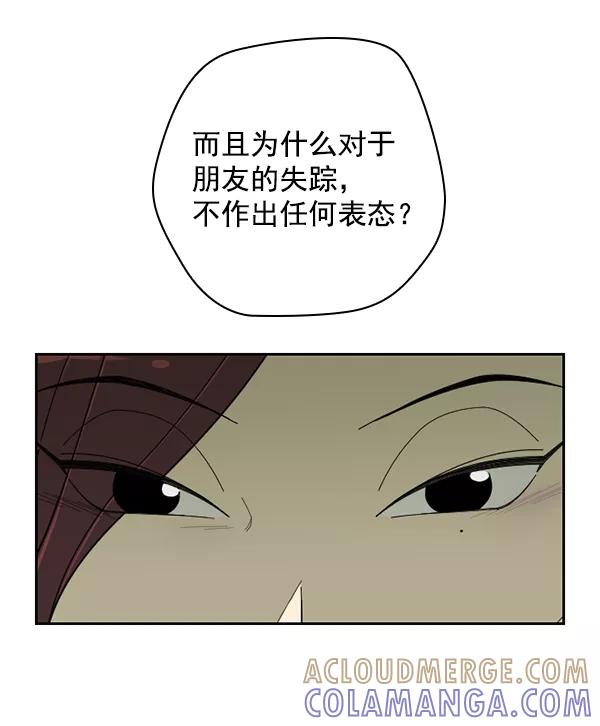 《种植部神秘日志》[第44话] 红色辣椒杀人事件（3） 第17页