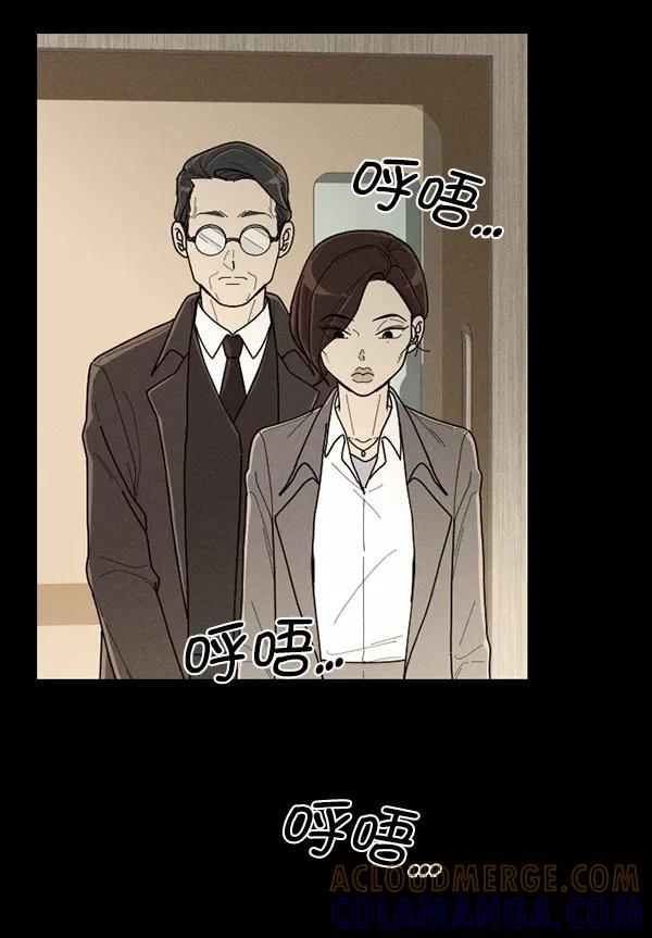 《种植部神秘日志》[第44话] 红色辣椒杀人事件（3） 第45页