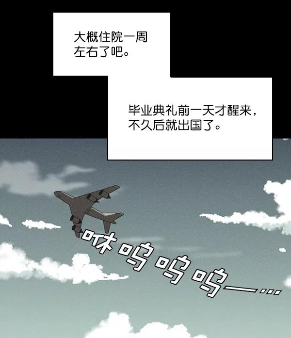 《种植部神秘日志》[第44话] 红色辣椒杀人事件（3） 第26页