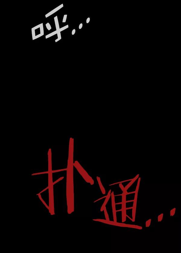 《种植部神秘日志》[第44话] 红色辣椒杀人事件（3） 第76页