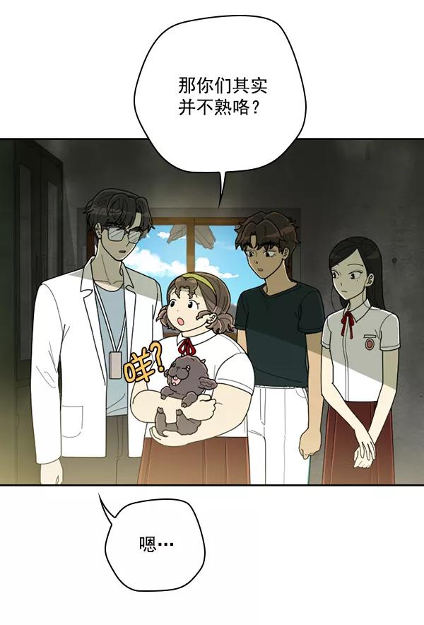 《种植部神秘日志》[第44话] 红色辣椒杀人事件（3） 第106页