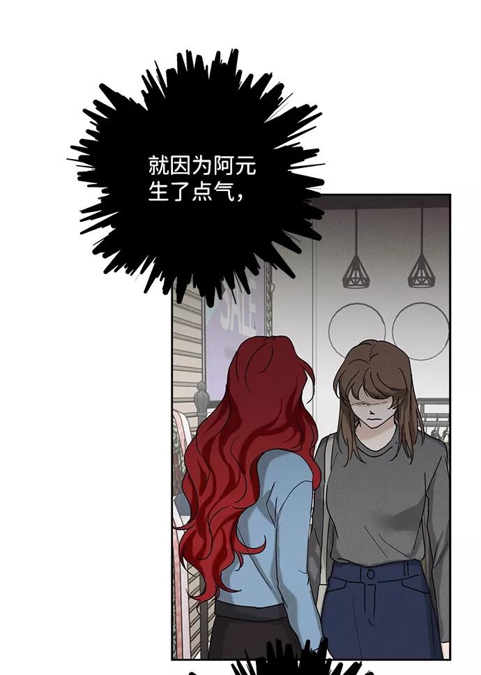 《绯色救赎》第45话 第53页