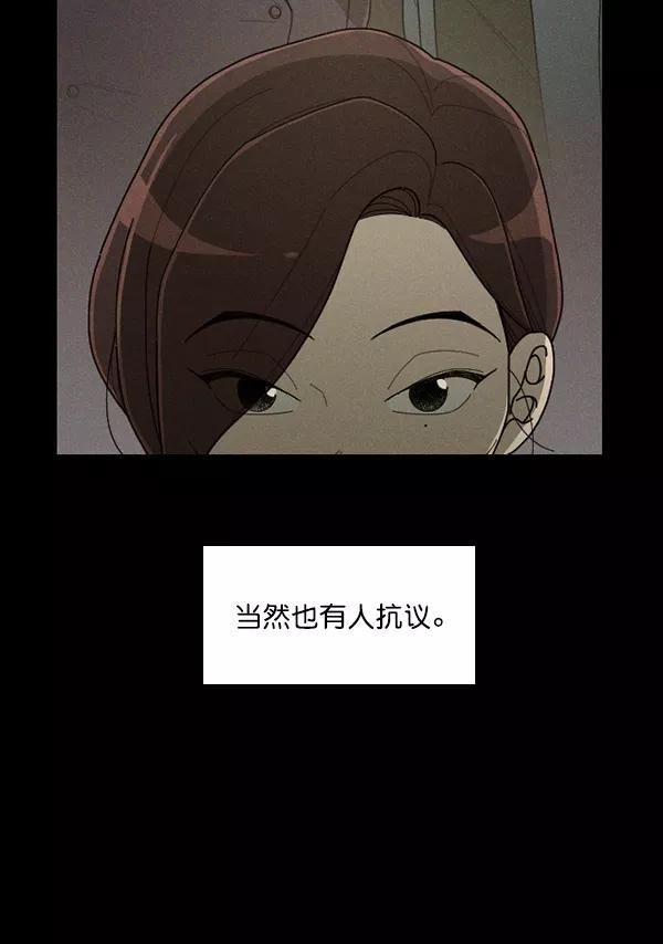 《种植部神秘日志》[第44话] 红色辣椒杀人事件（3） 第62页