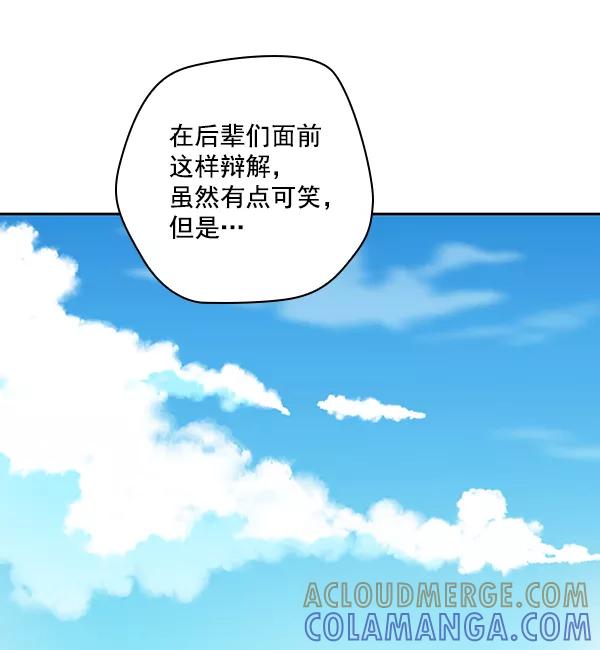 《种植部神秘日志》[第44话] 红色辣椒杀人事件（3） 第13页