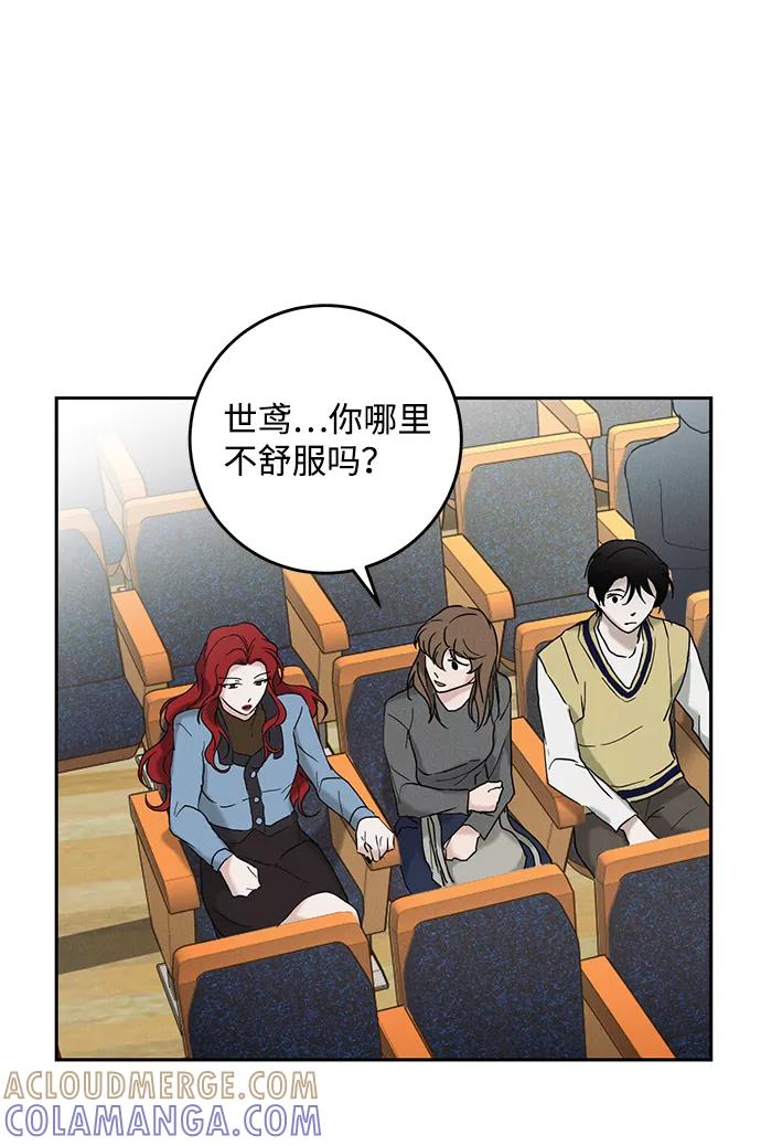 《绯色救赎》第45话 第19页