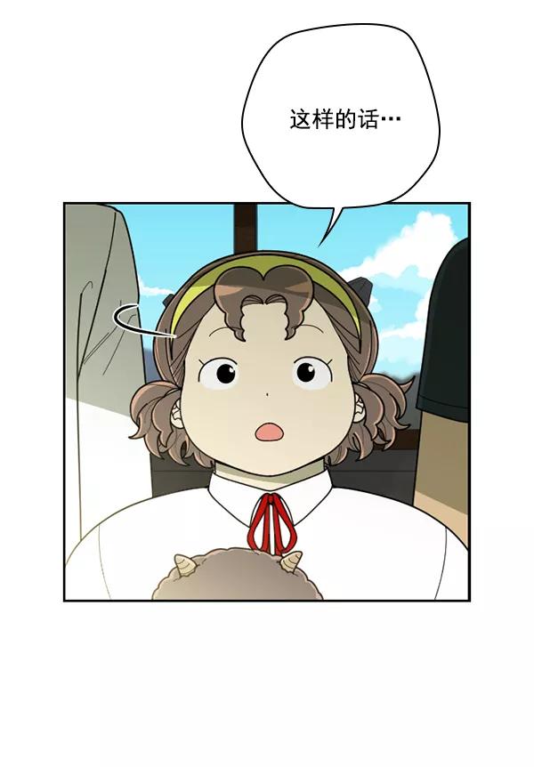 《种植部神秘日志》[第44话] 红色辣椒杀人事件（3） 第107页