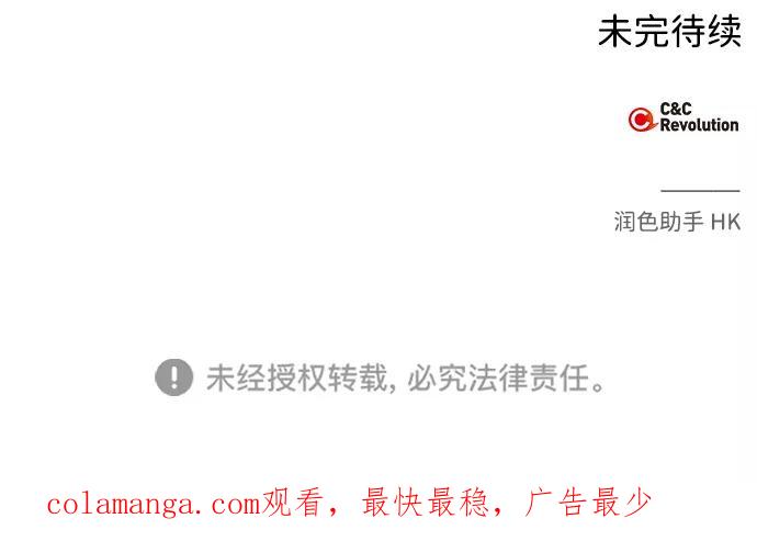 《绯色救赎》第45话 第75页