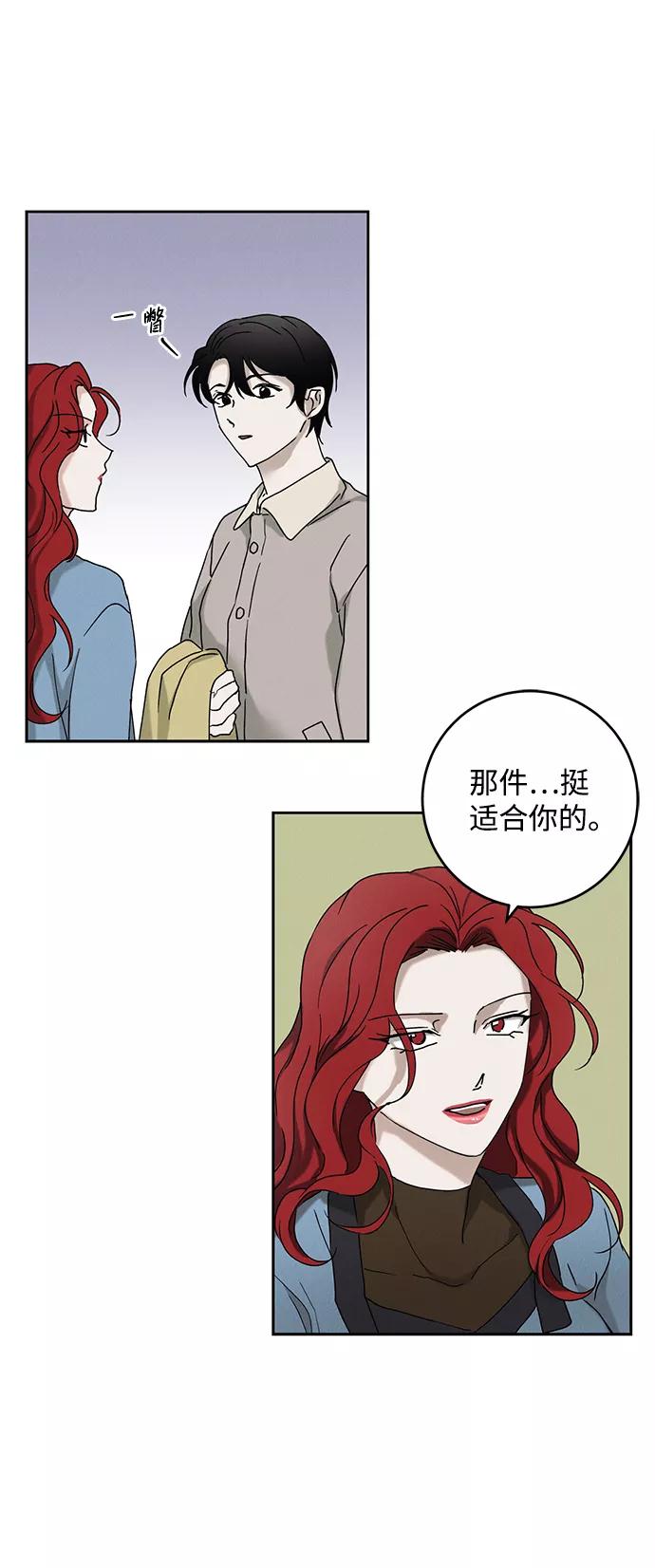 《绯色救赎》第45话 第59页
