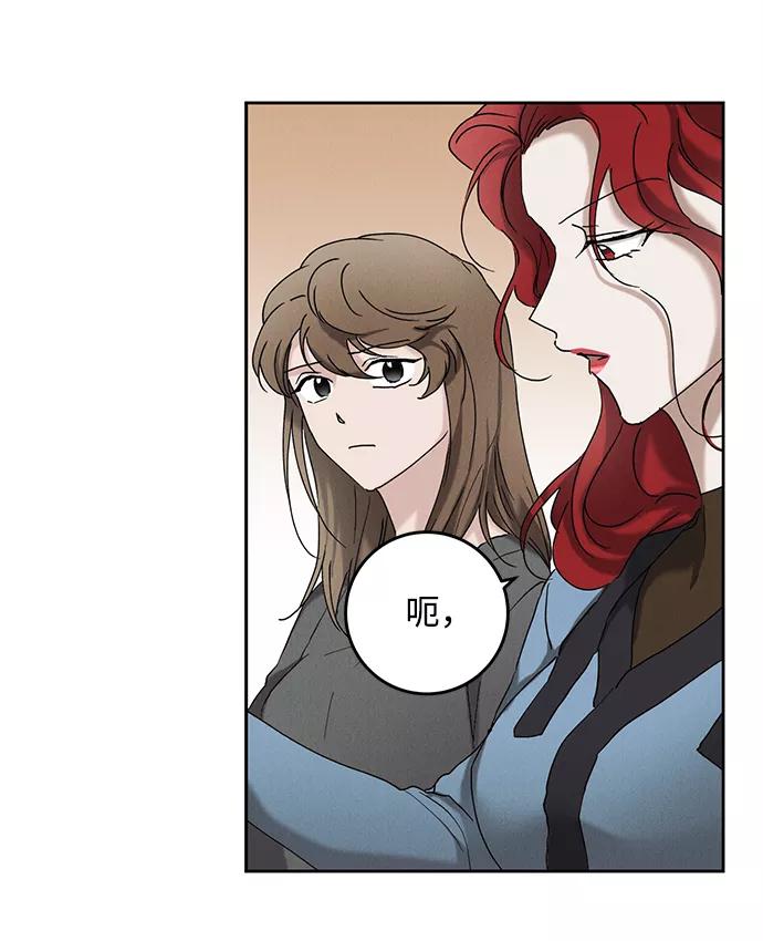 《绯色救赎》第45话 第35页