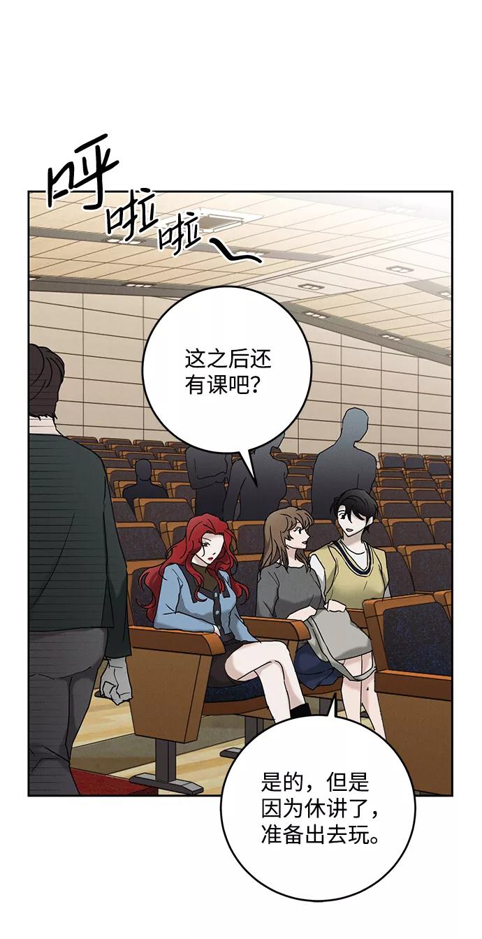 《绯色救赎》第45话 第24页
