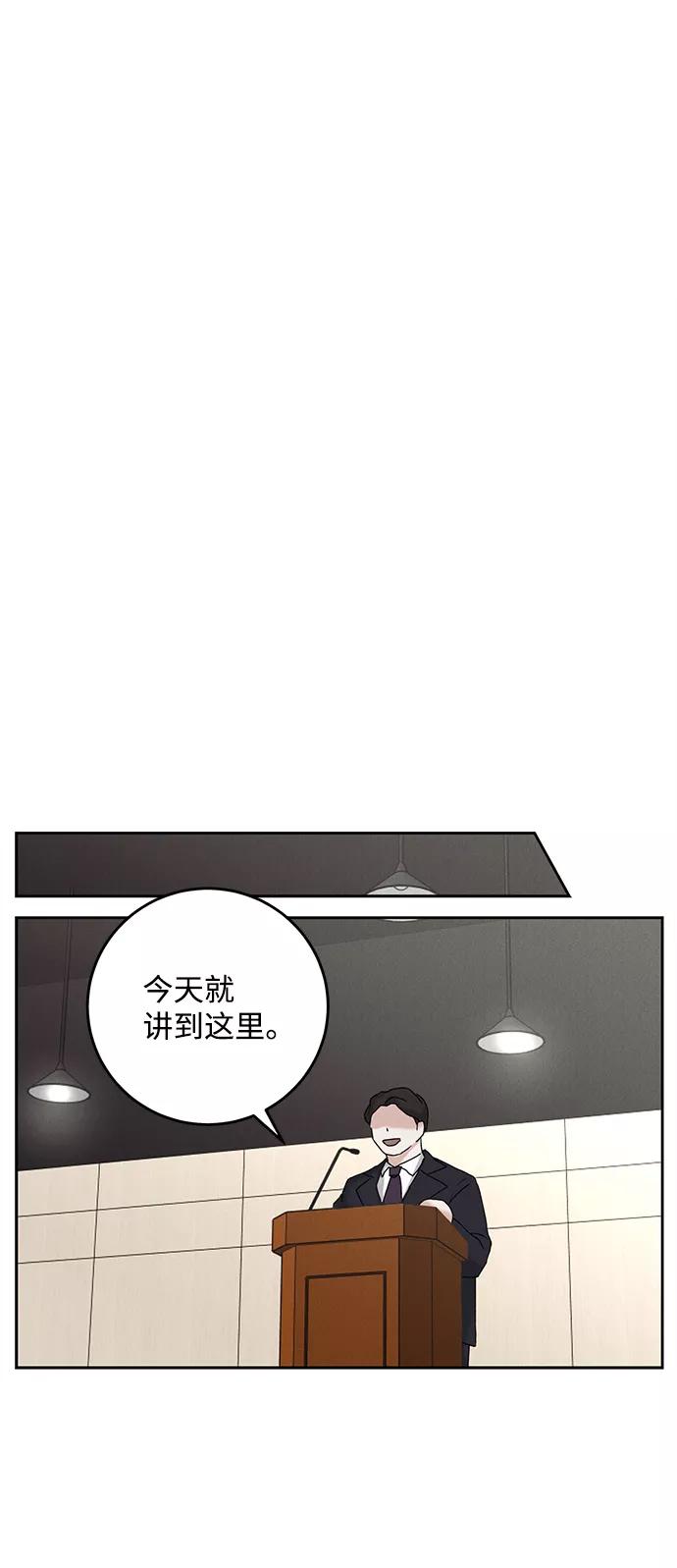 《绯色救赎》第45话 第23页