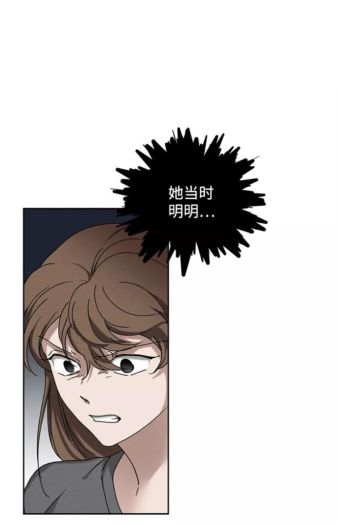 《绯色救赎》第45话 第51页