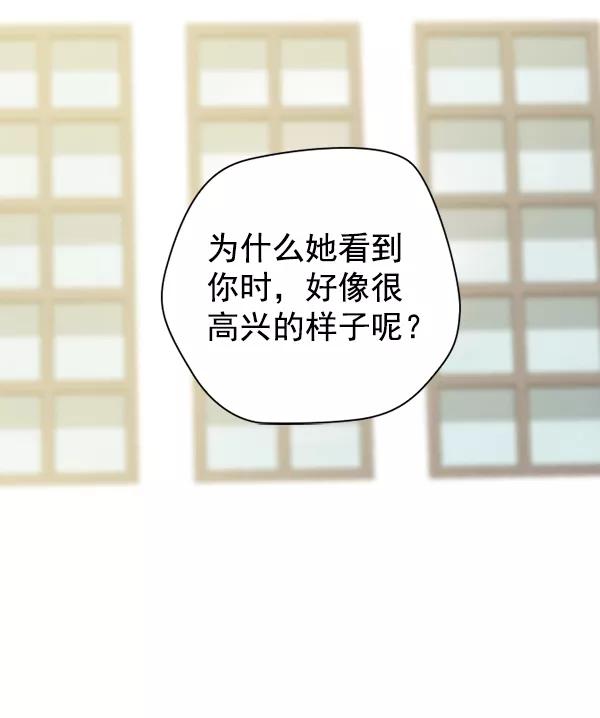 《种植部神秘日志》[第45话] 各种各样的谜团（1） 第3页